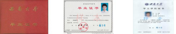西南大學(xué)遠(yuǎn)程教育畢業(yè)證、學(xué)士學(xué)位證樣本.jpg