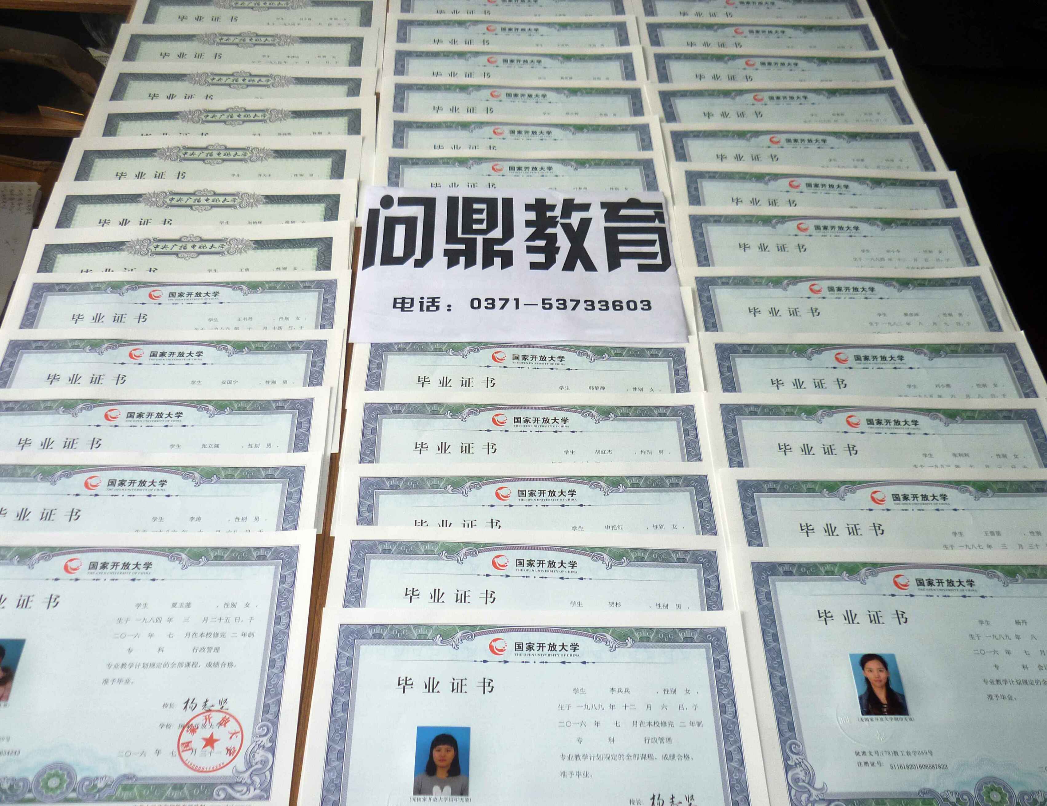 電大畢業(yè)證.jpg