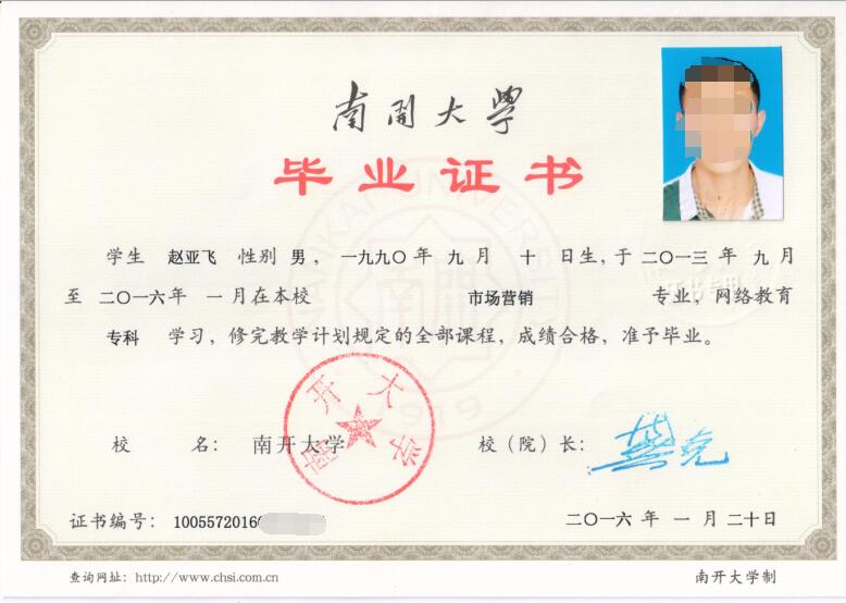 南開(kāi).jpg
