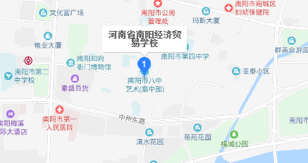 河南省南陽經(jīng)濟貿(mào)易學(xué)校