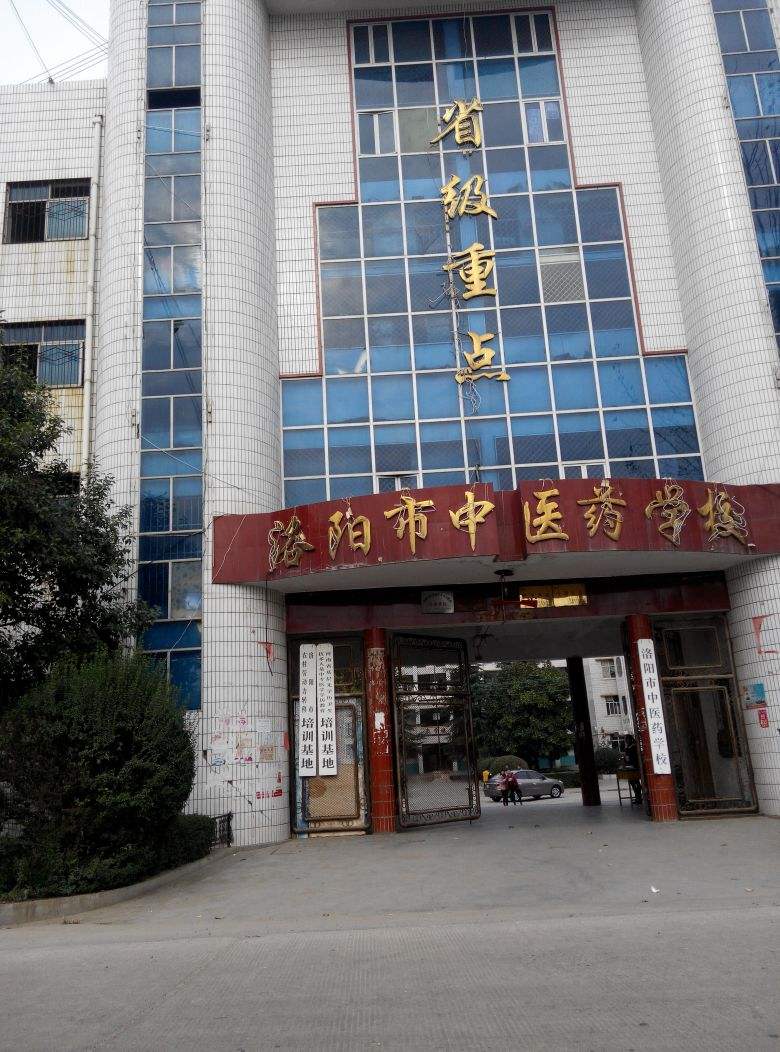 洛陽中醫(yī)藥學校2020年招生對象、招生要求