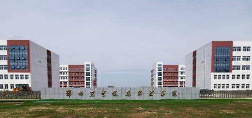 鄭州市衛(wèi)生學(xué)校2020年有哪些專業(yè)、招生專業(yè)