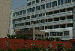 周口衛(wèi)生學(xué)校2020年招生對象、招生要求