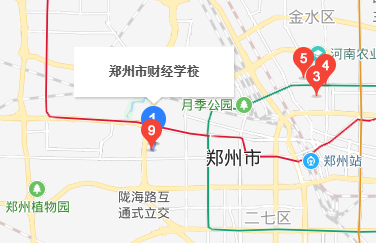 鄭州市財經(jīng)學校